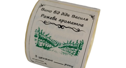 Етикетка для вина 58*81 мм. з зеленим пейзажем