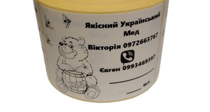 Етикетка Якісний Український мед 58*81 мм.